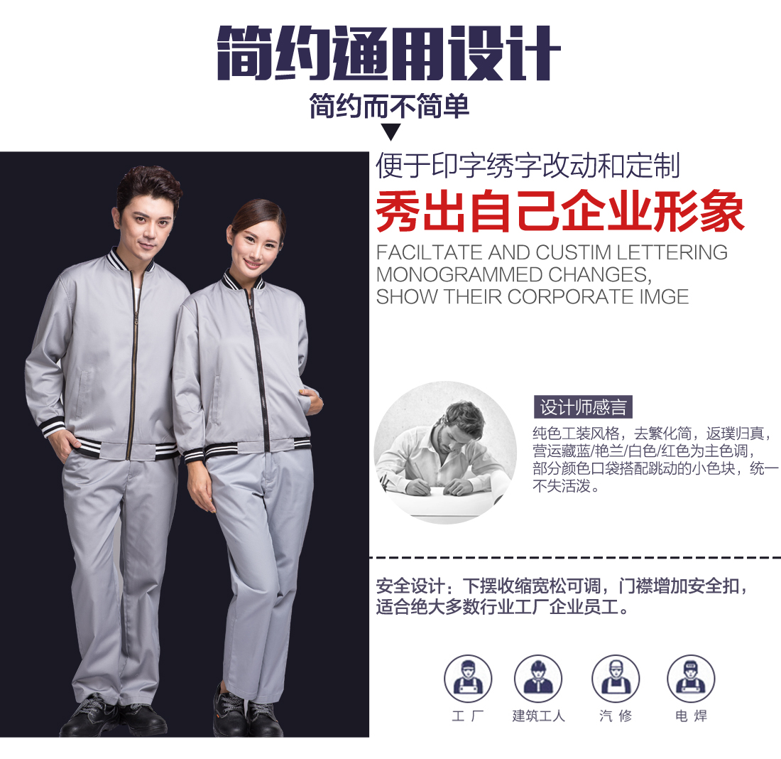 企业运动服设计 企业运动服设计