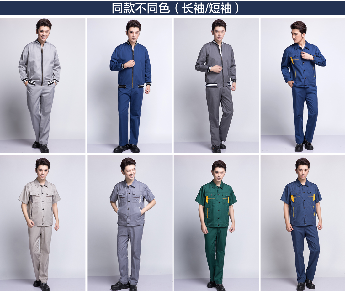 新款工作服不同颜色的款式 运动服不同颜色的款式