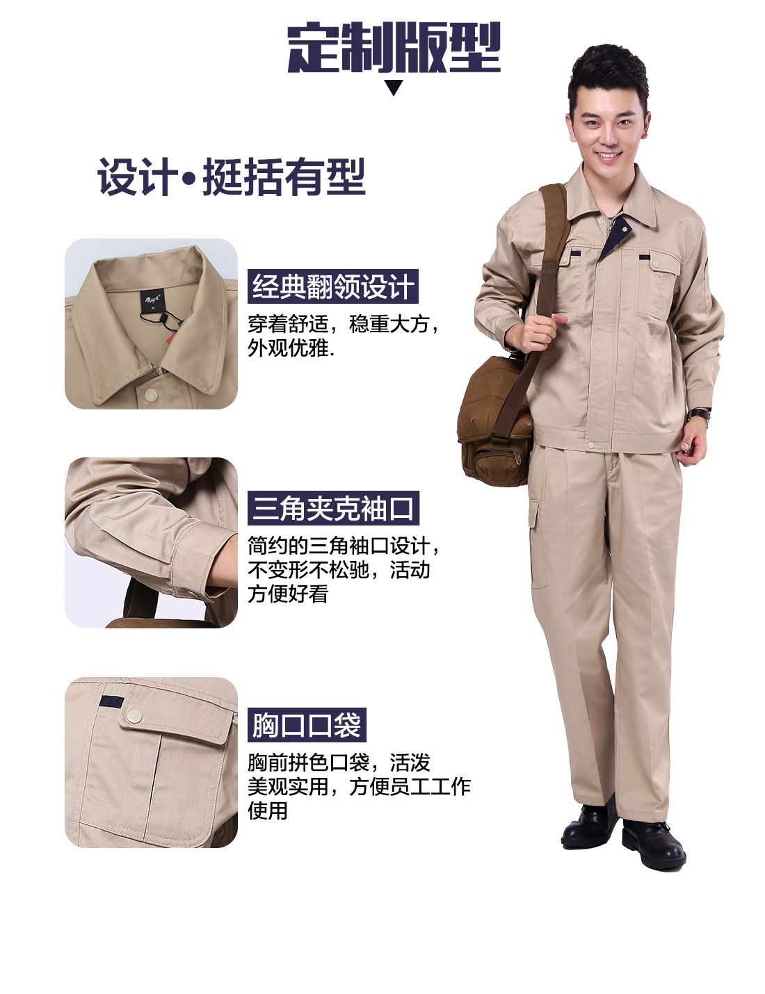 广告咨询工作服定做版型 设计师设计广告咨询工作服定做版型