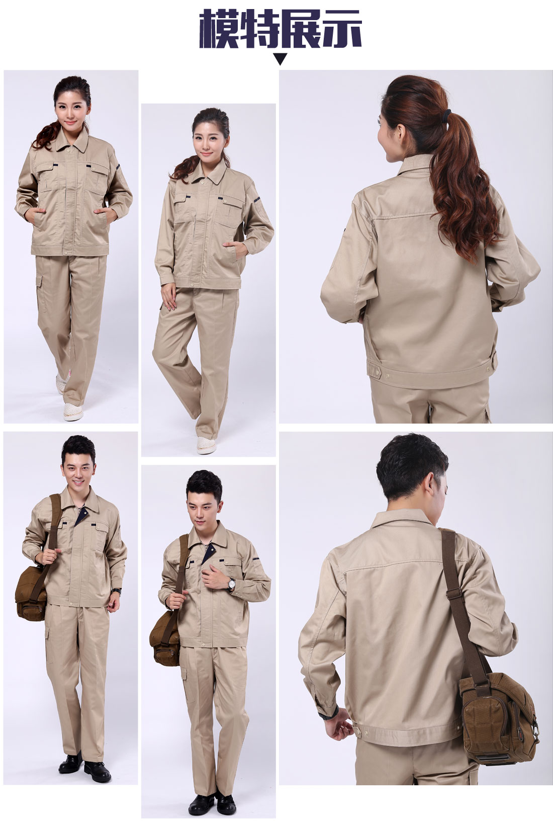 广告咨询工作服模特展示 广告咨询工作服模特展示
