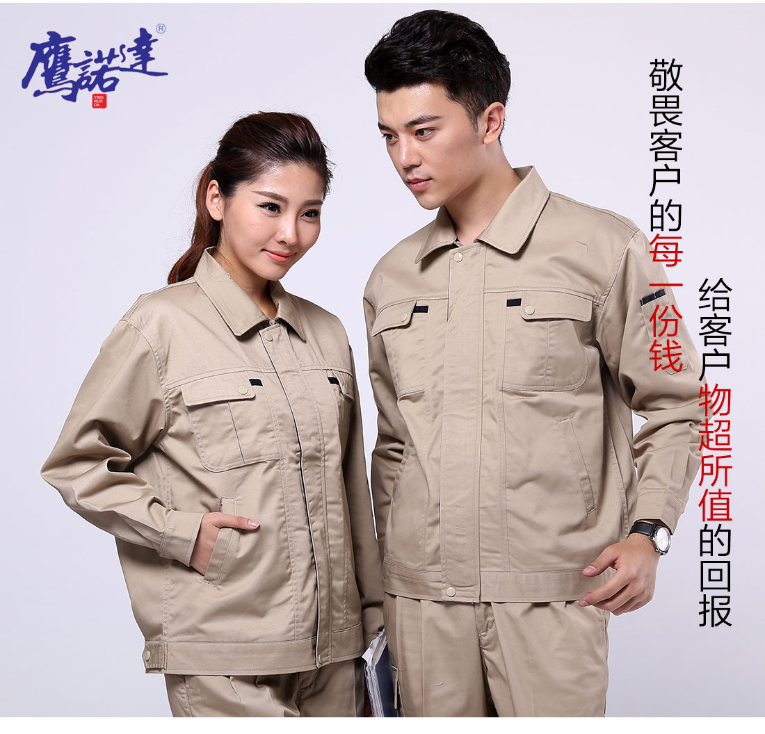 广告咨询工作服模特合影 广告咨询工作服模特合影