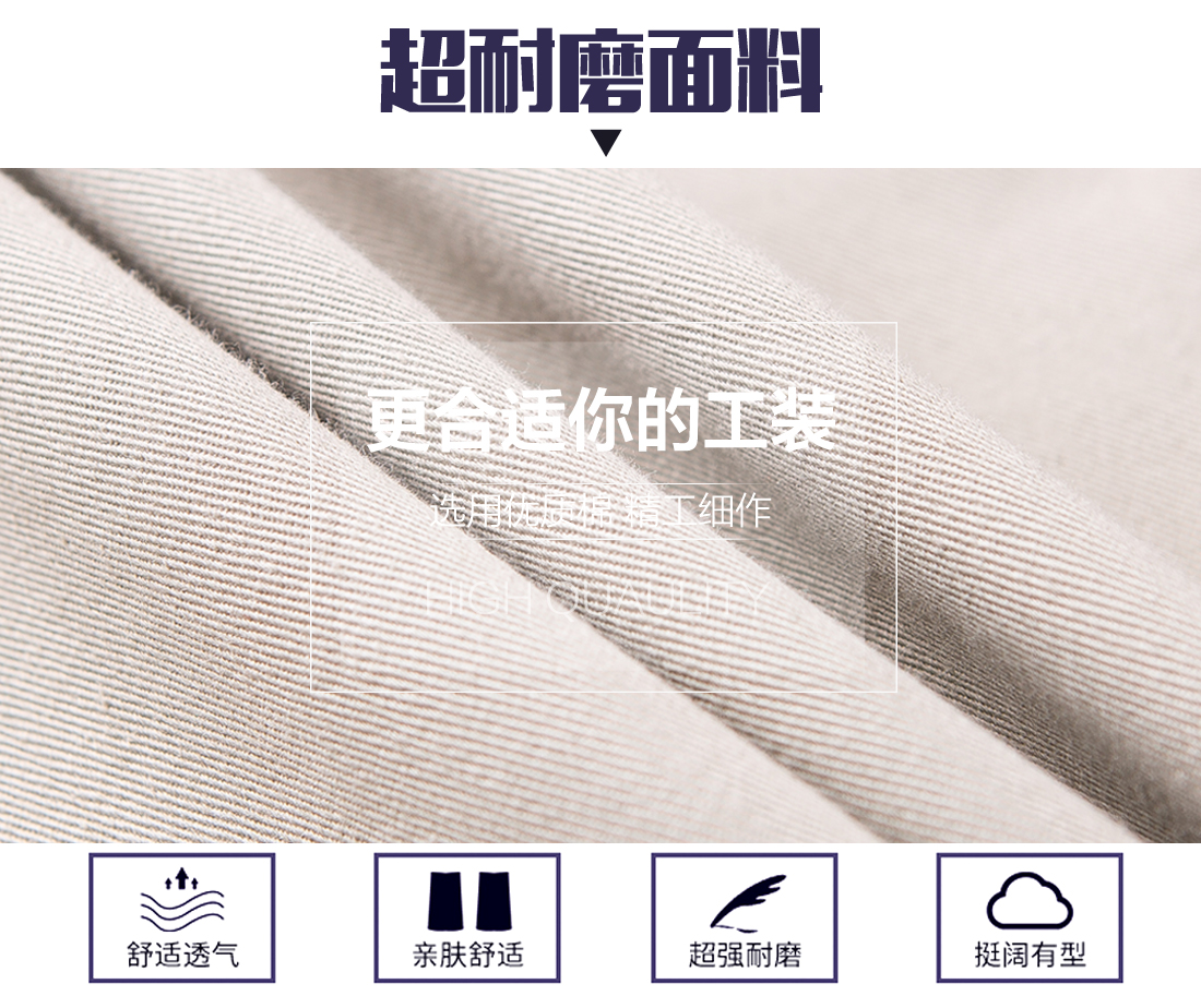 五金厂车间工作服面料耐磨,舒适,透气