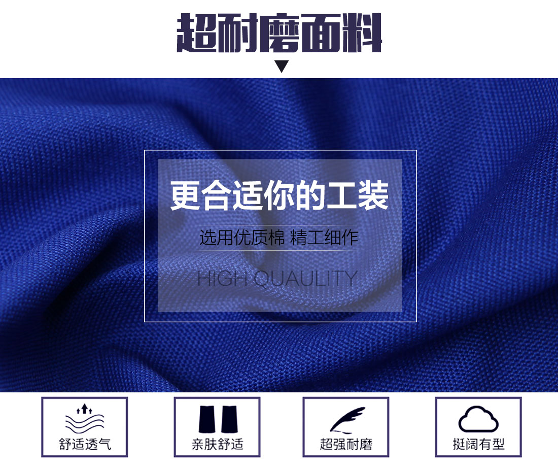 秋冬工作服的面料 秋冬工作服的面料