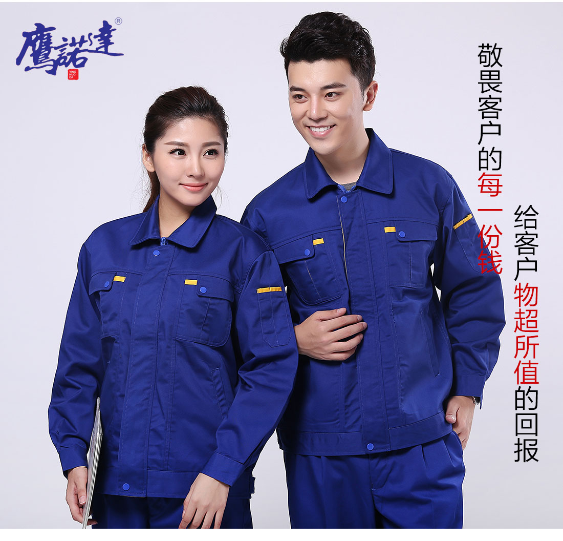 秋冬工作服模特合影 秋冬工作服模特合影