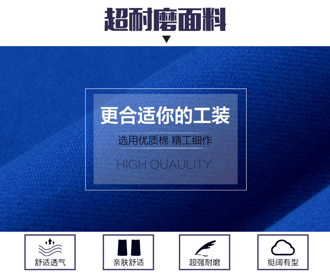 商场工作服面料耐磨,舒适,透气