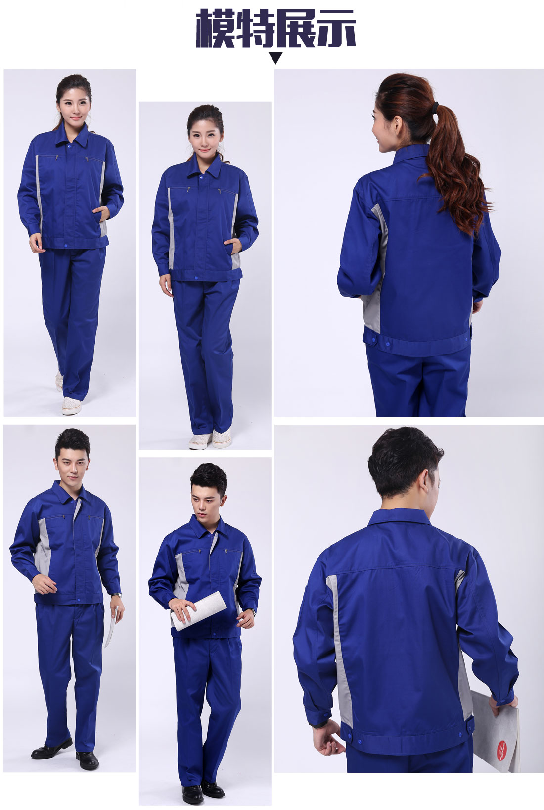 商场工作服的模特展示