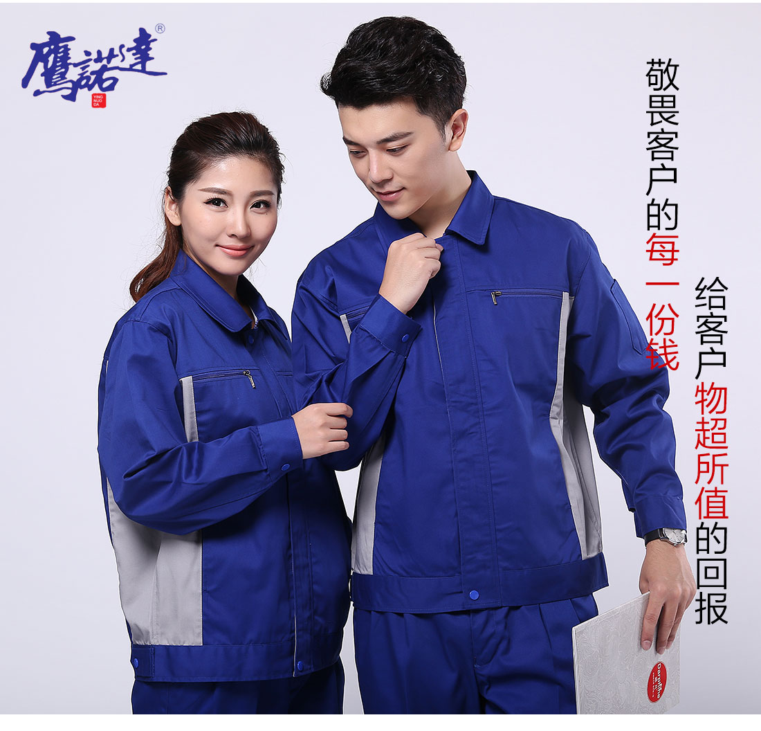 商场工作服主图