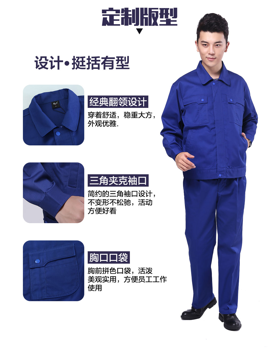 生产车间工作服版型设计 生产车间工作服版型设计