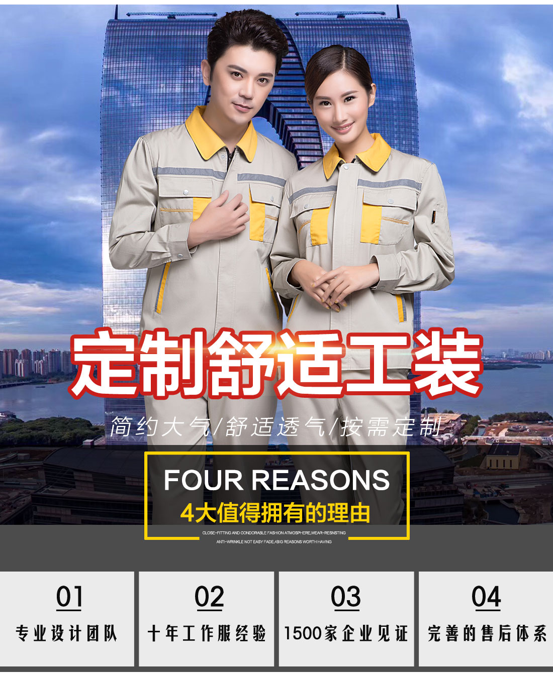 鹰诺达公路工程工作服款式图片展示 鹰诺达公路工程工作服款式图片展示