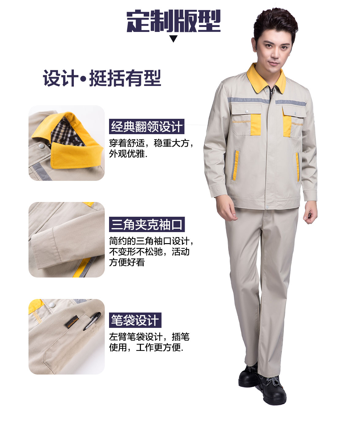 公路工程工作服设计定制版型 公路工程工作服设计定制版型