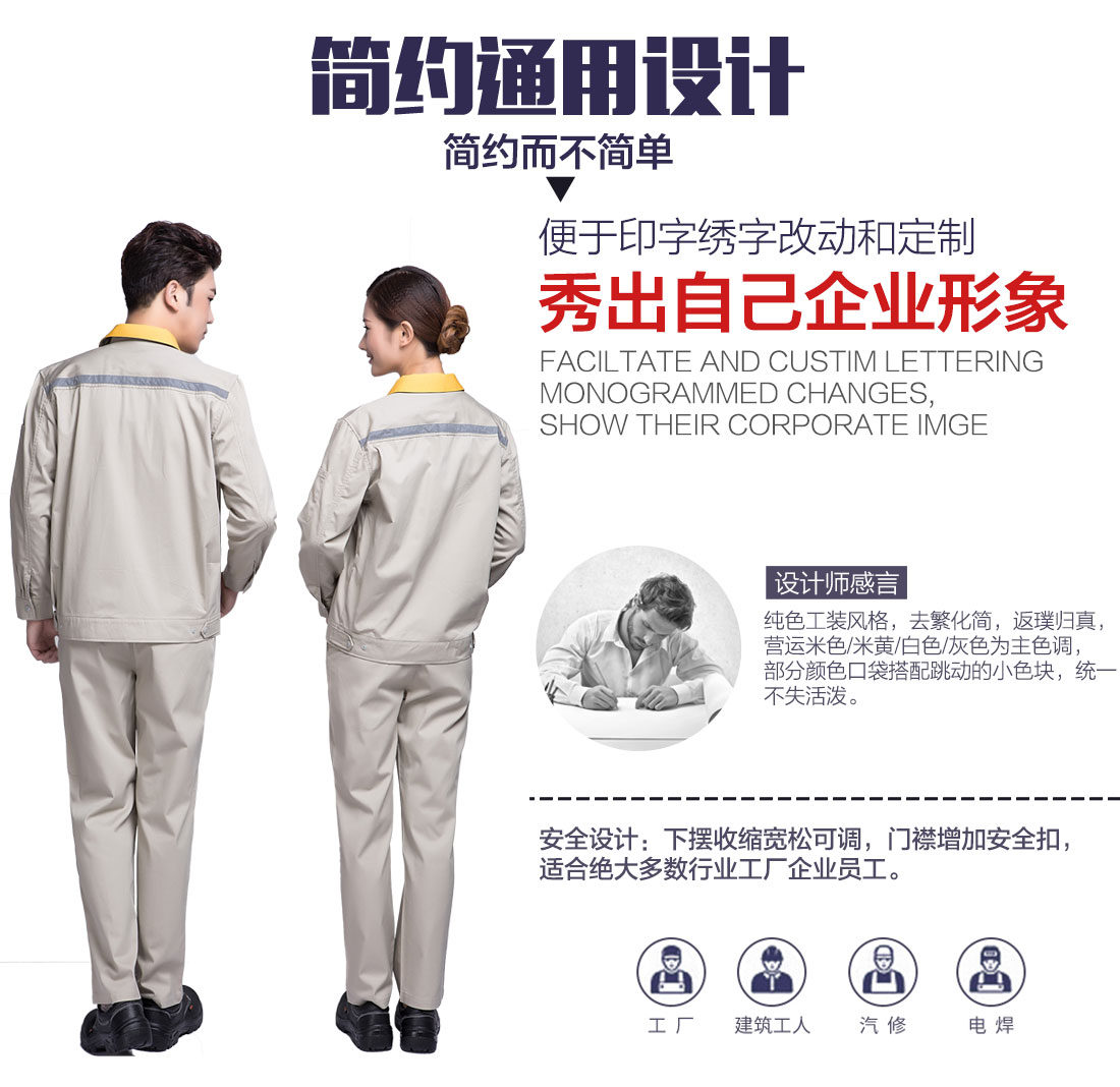 公路工程工作服设计解说 公路工程工作服设计解说