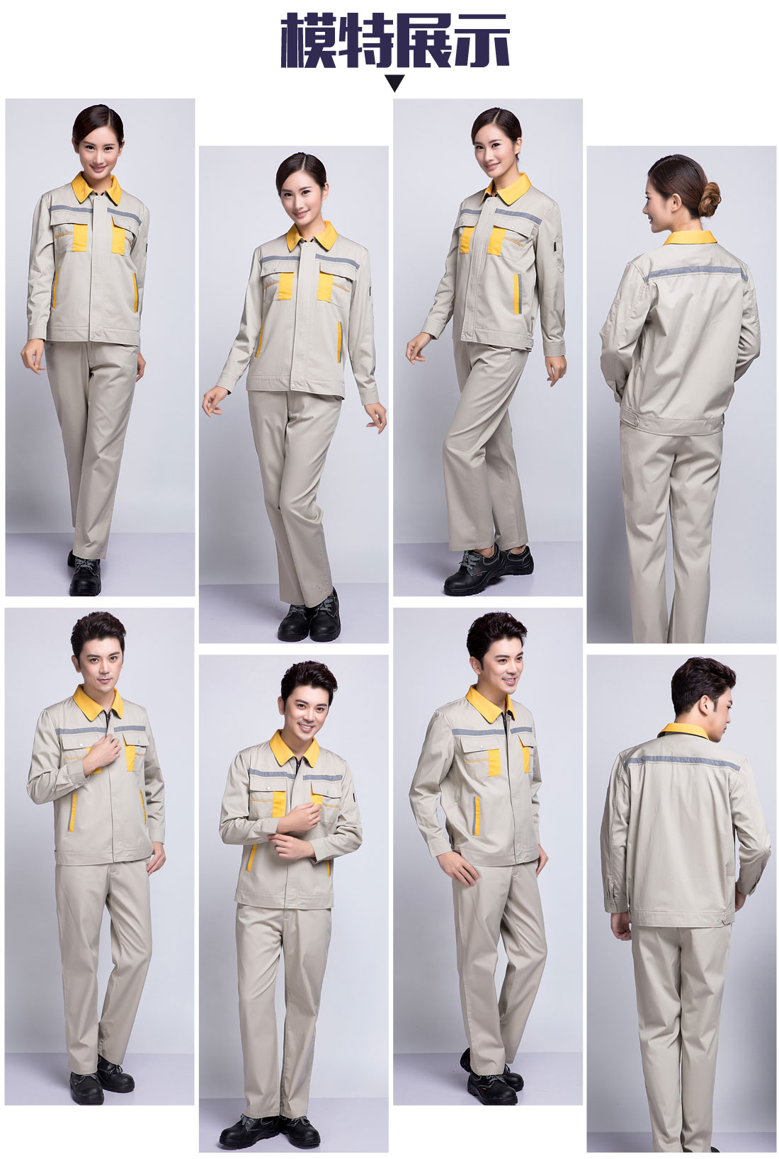 绍兴公路工程工作服工作服模特展示 公路工程工作服模特展示