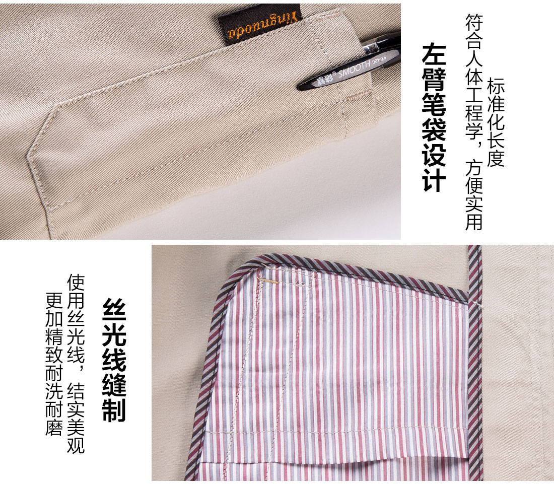 丝光线缝制公路工程工作服 丝光线缝制公路工程工作服