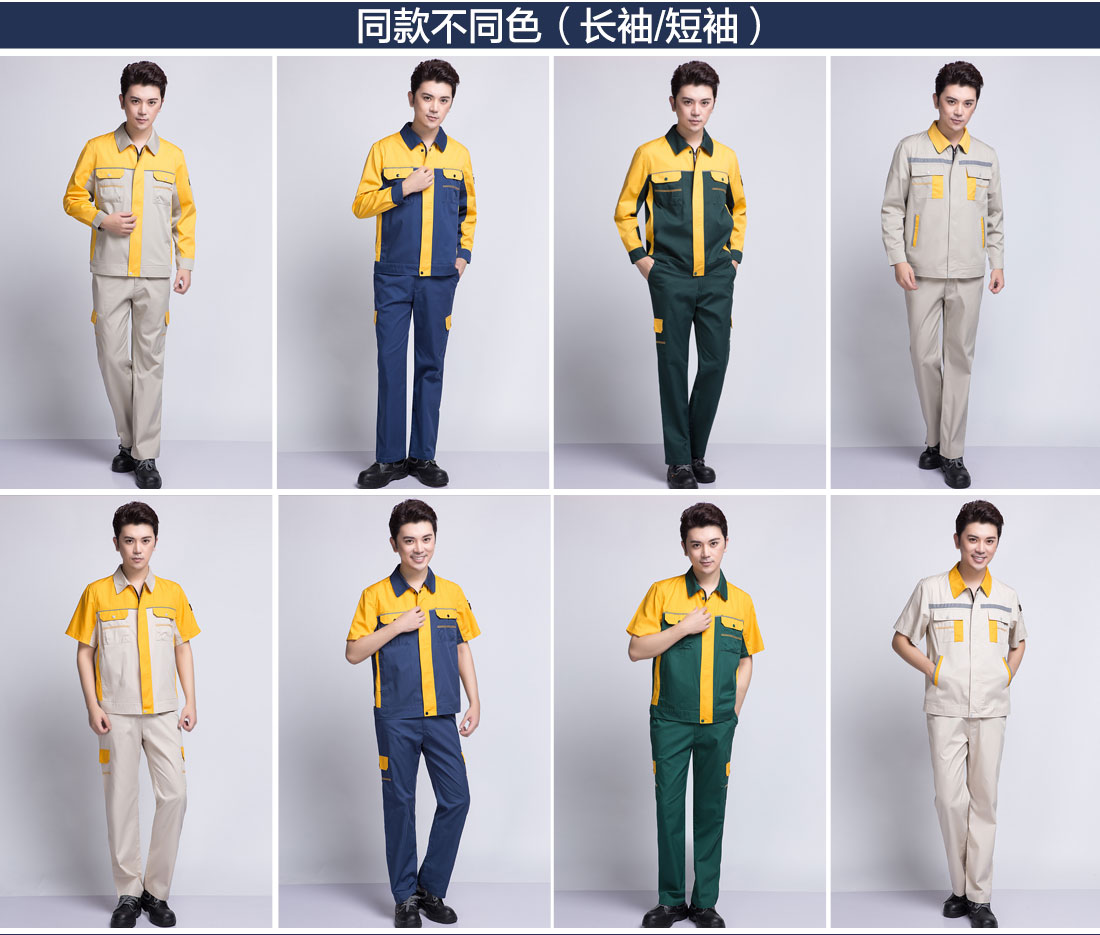工作服不同颜色的款式 工作服不同颜色的款式