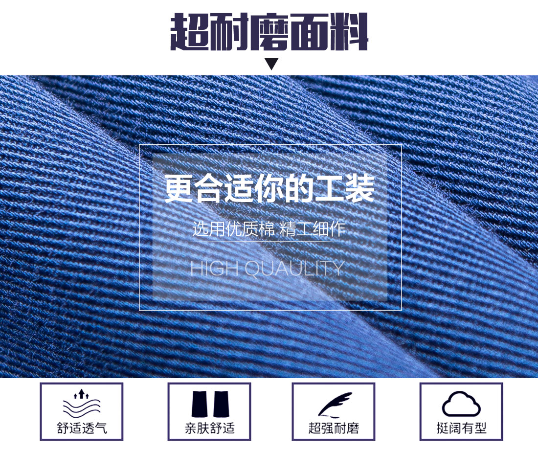 秋季新款工作服的面料 秋季新款工作服的面料