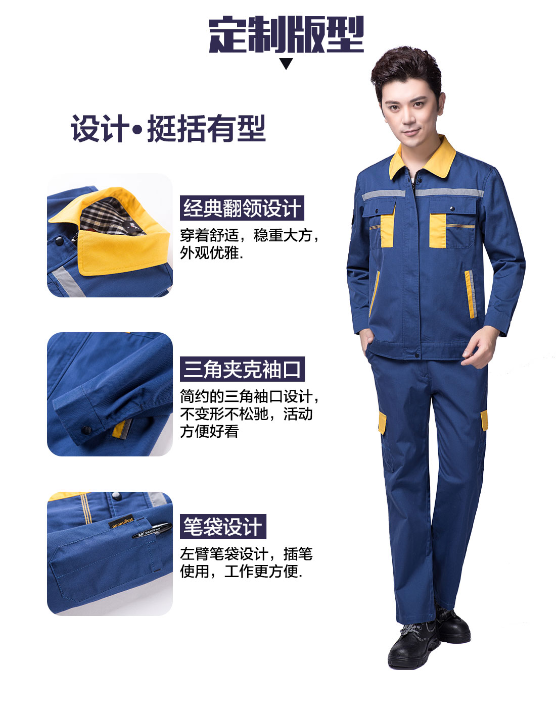 秋季新款工作服定制版型 设计师设计秋季新款工作服定制版型