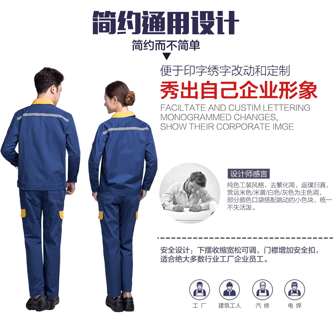 企业秋季新款工作服设计 企业秋季新款工作服设计