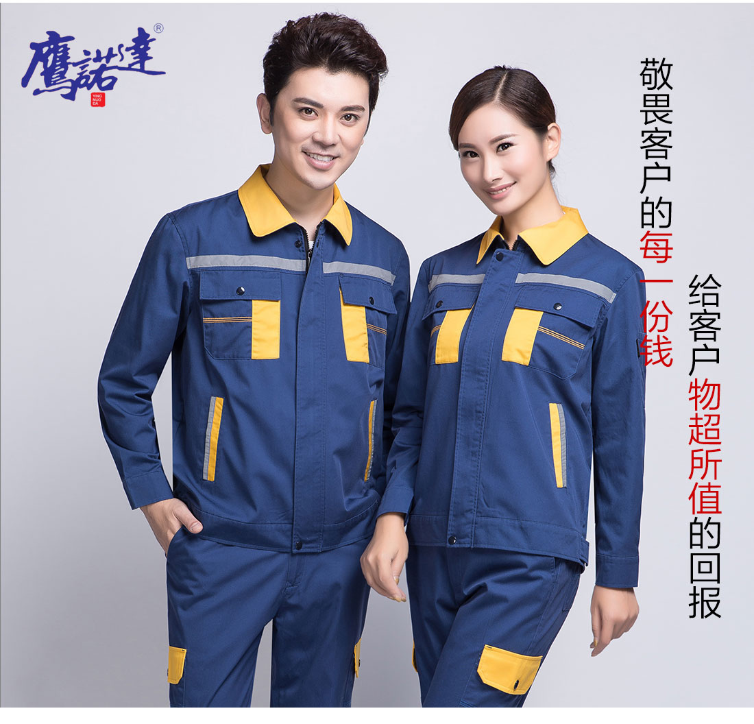 秋季新款工作服模特合影 秋季新款工作服模特合影