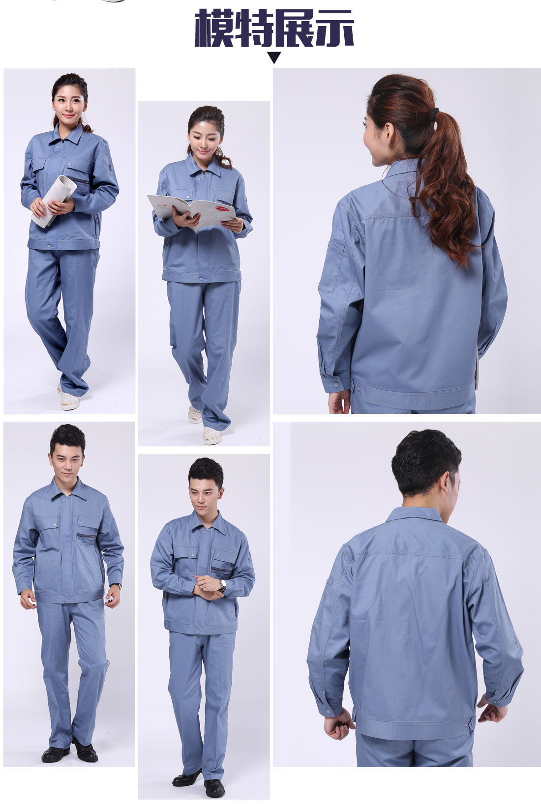 广告工作服的模特展示