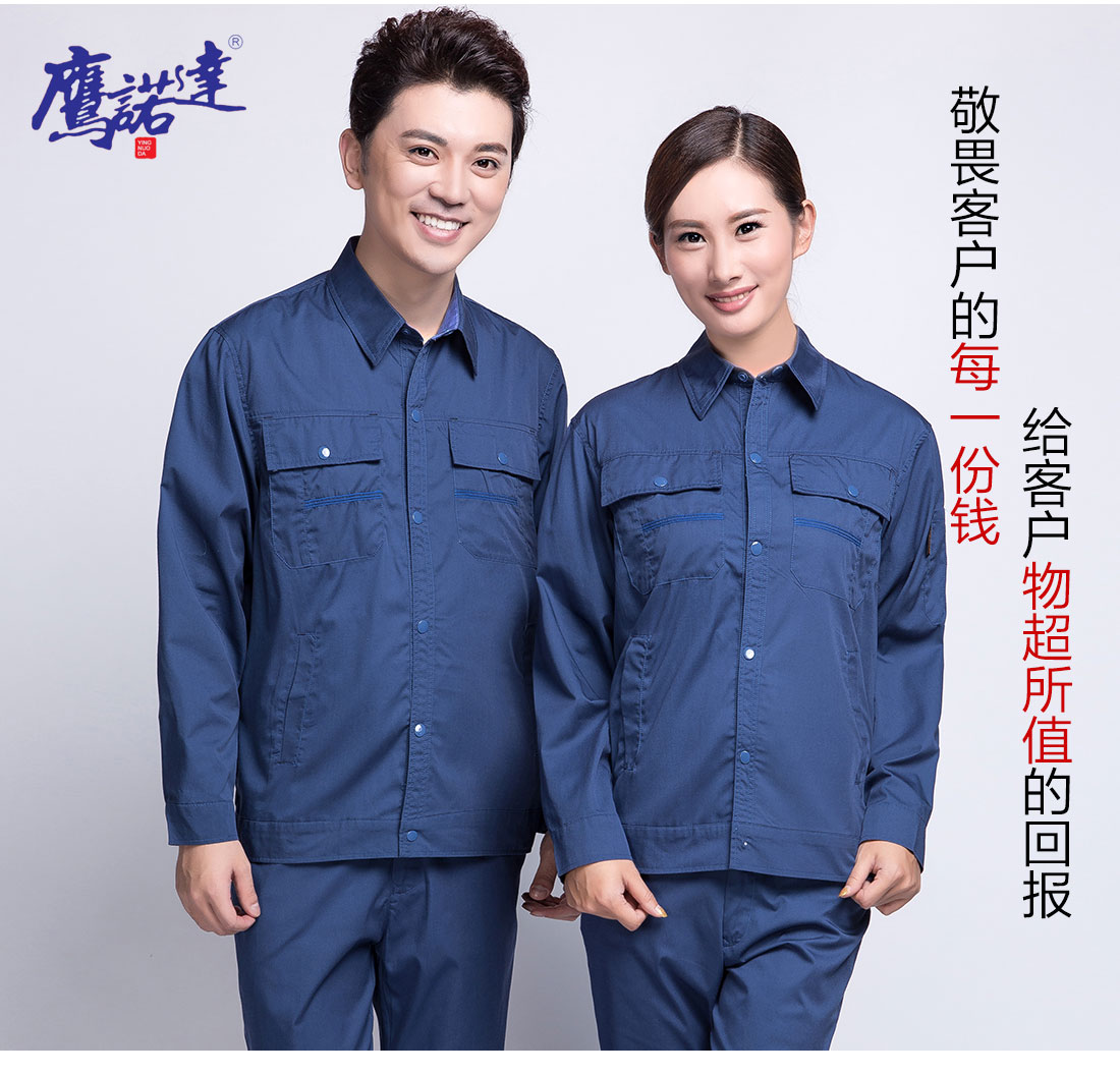 春秋工作服 主图