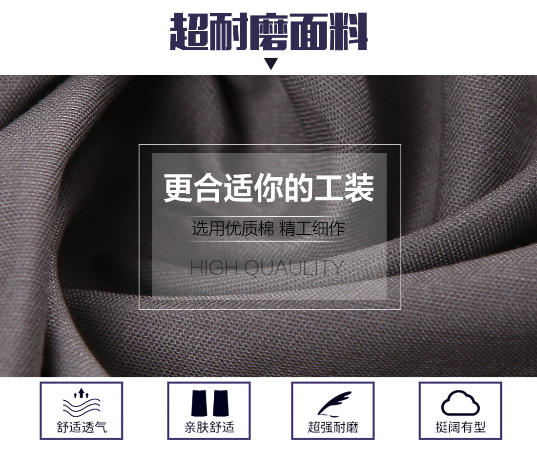 男士工作服图片大全春夏装面料耐磨,舒适,透气