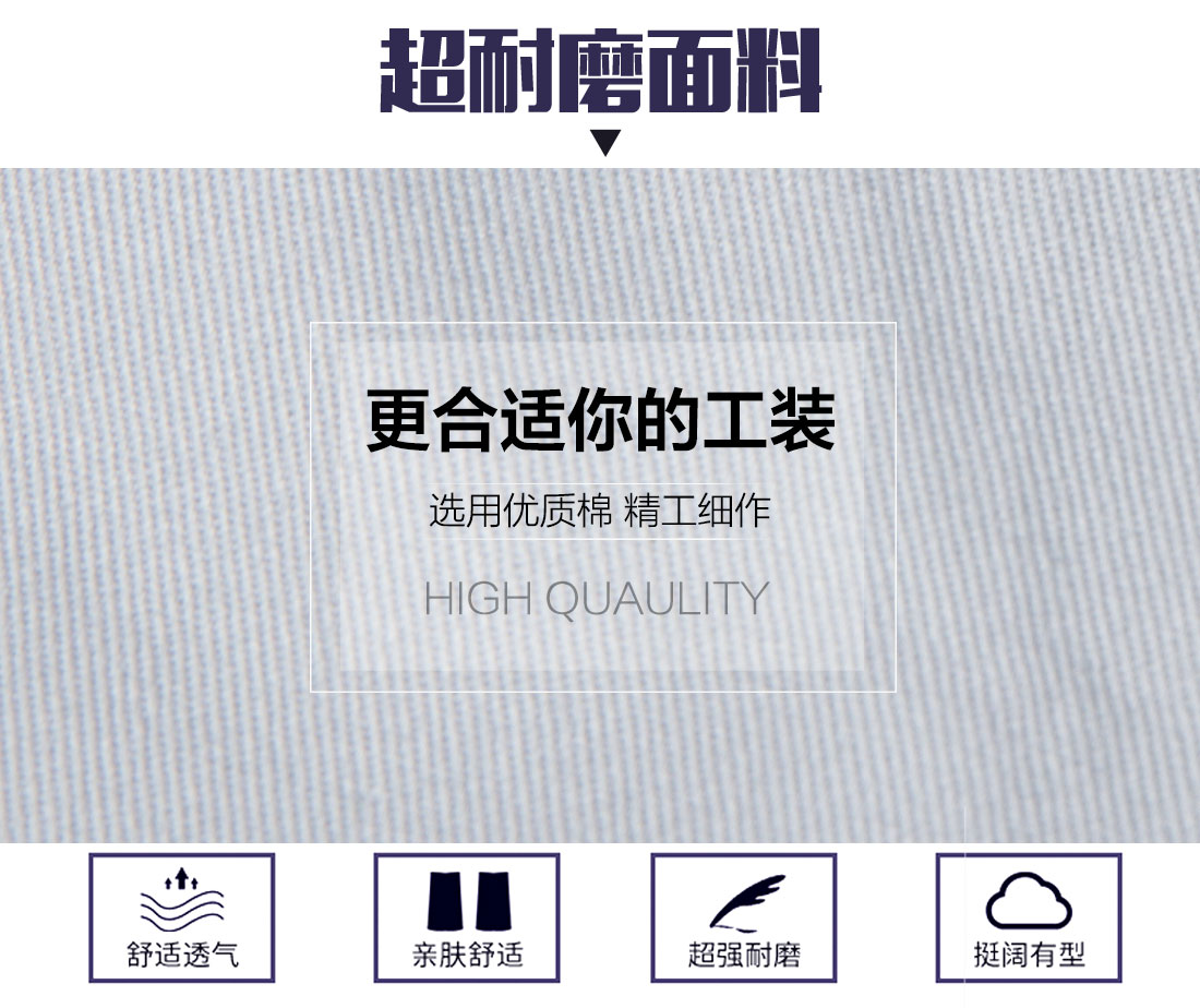 新疆工作服定做面料耐磨,舒适,透气