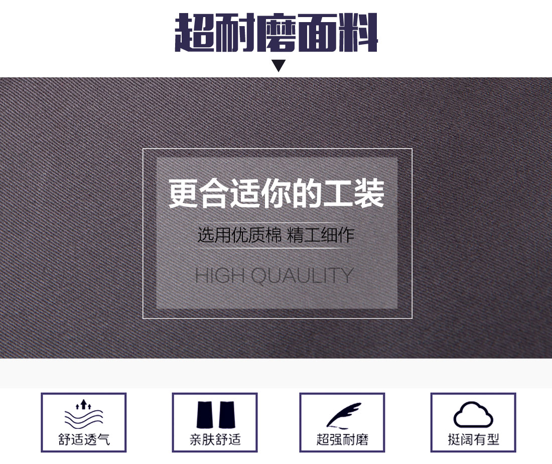上海工作服的面料