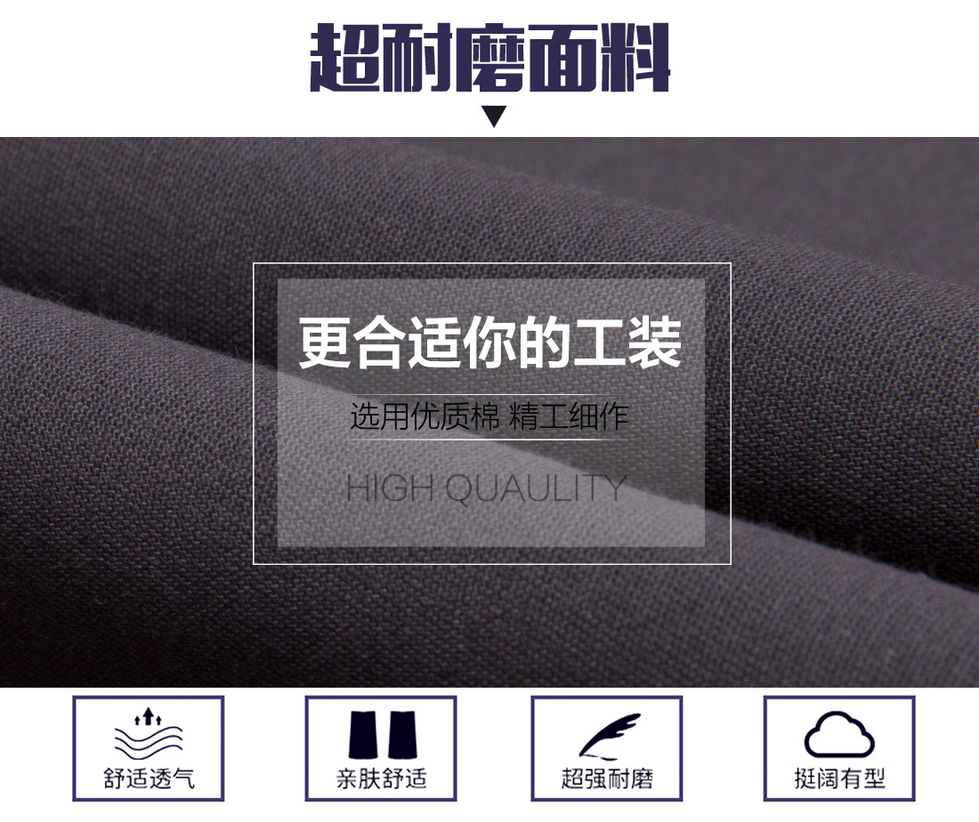 春季工作服定做面料耐磨,舒适,透气