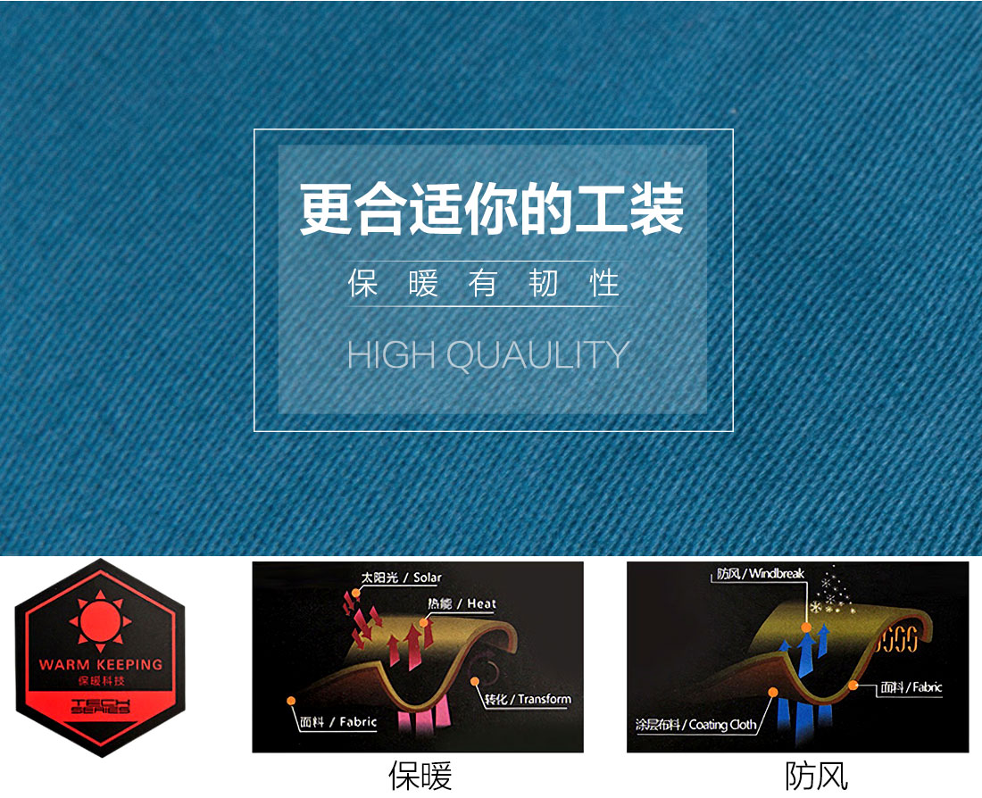 冬季工作服面料耐磨,舒适,透气