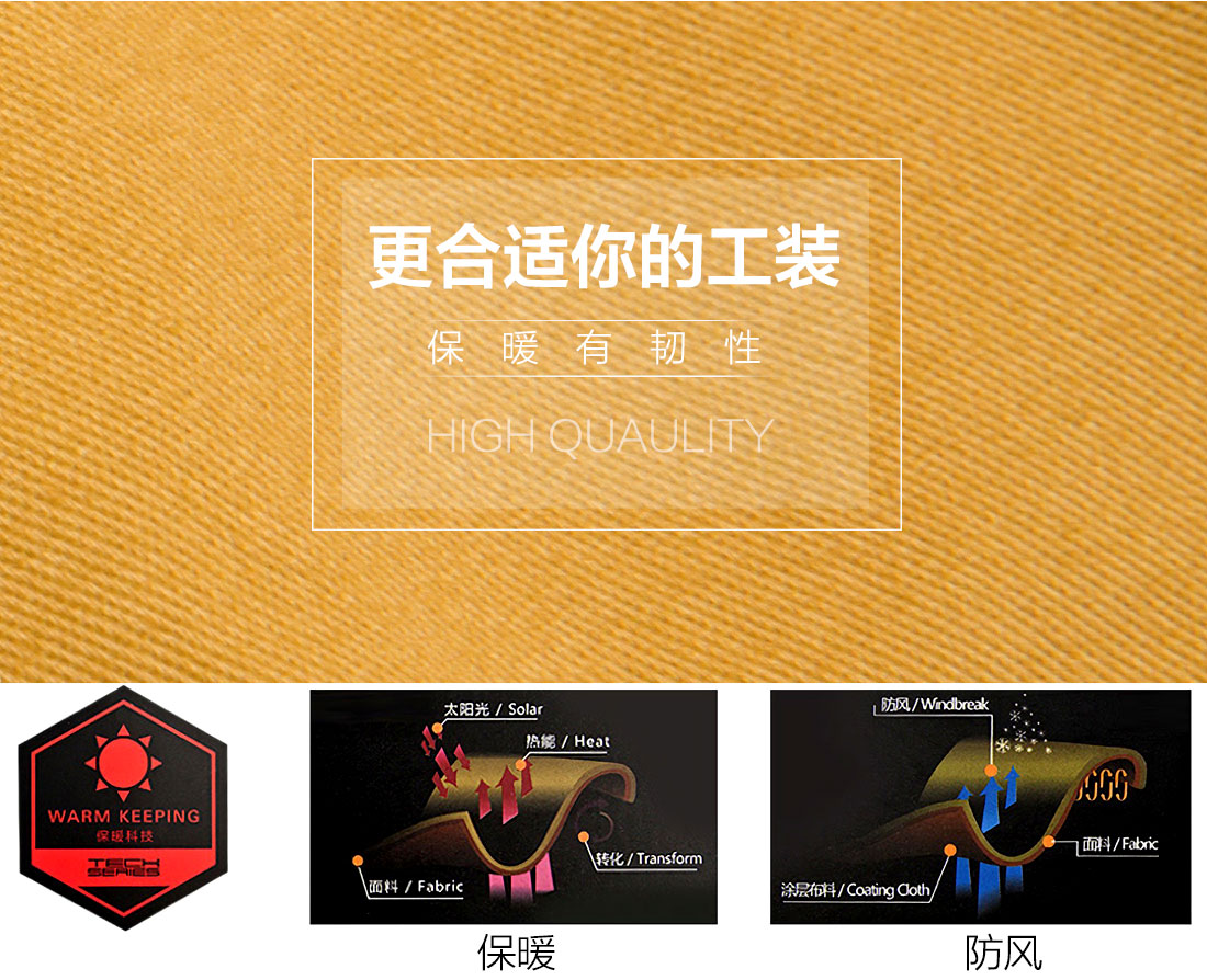冬季工作服面料耐磨,舒适,透气