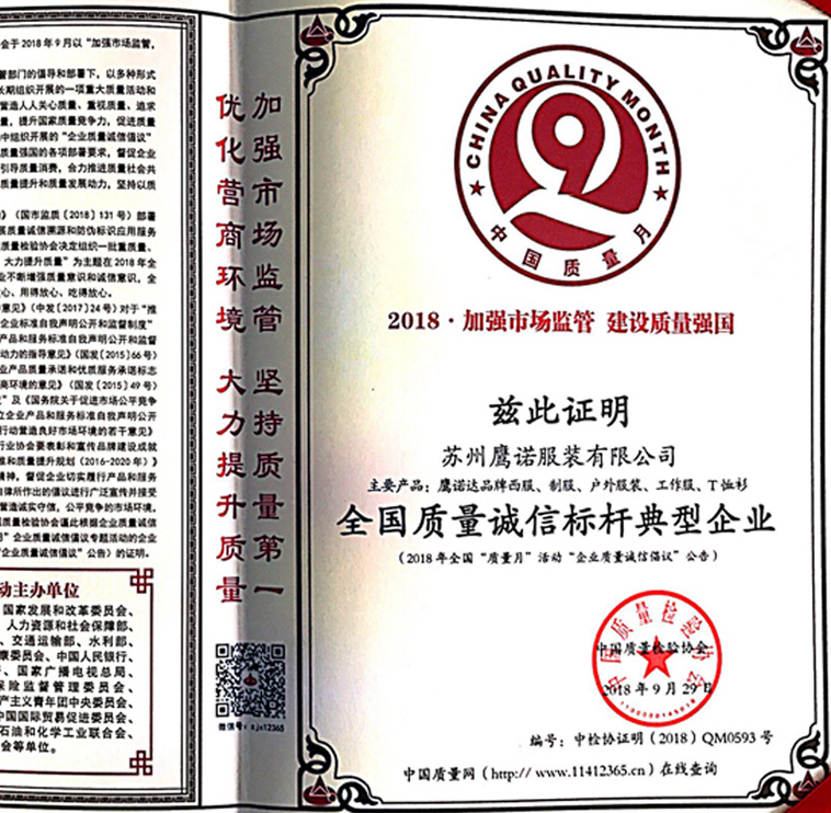 鹰诺达工作服工服订制质量诚信企业