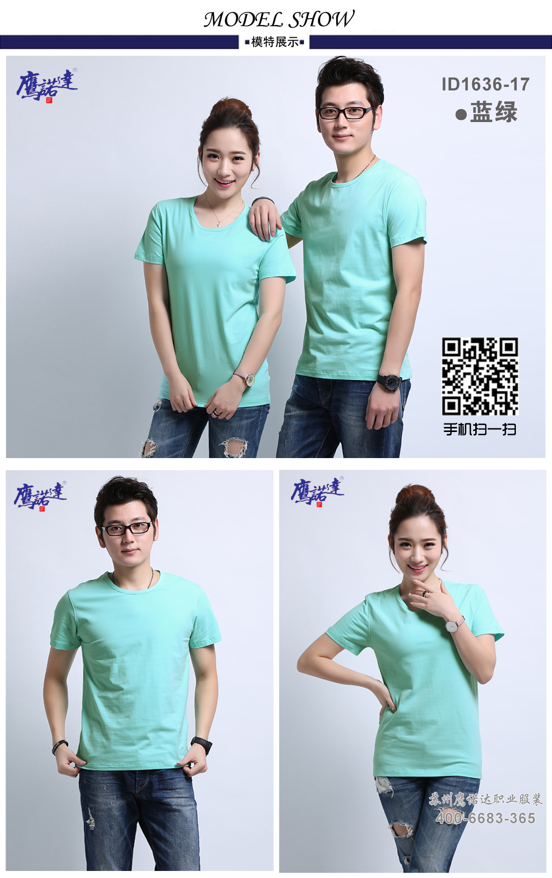 苏州班服定做领口展示