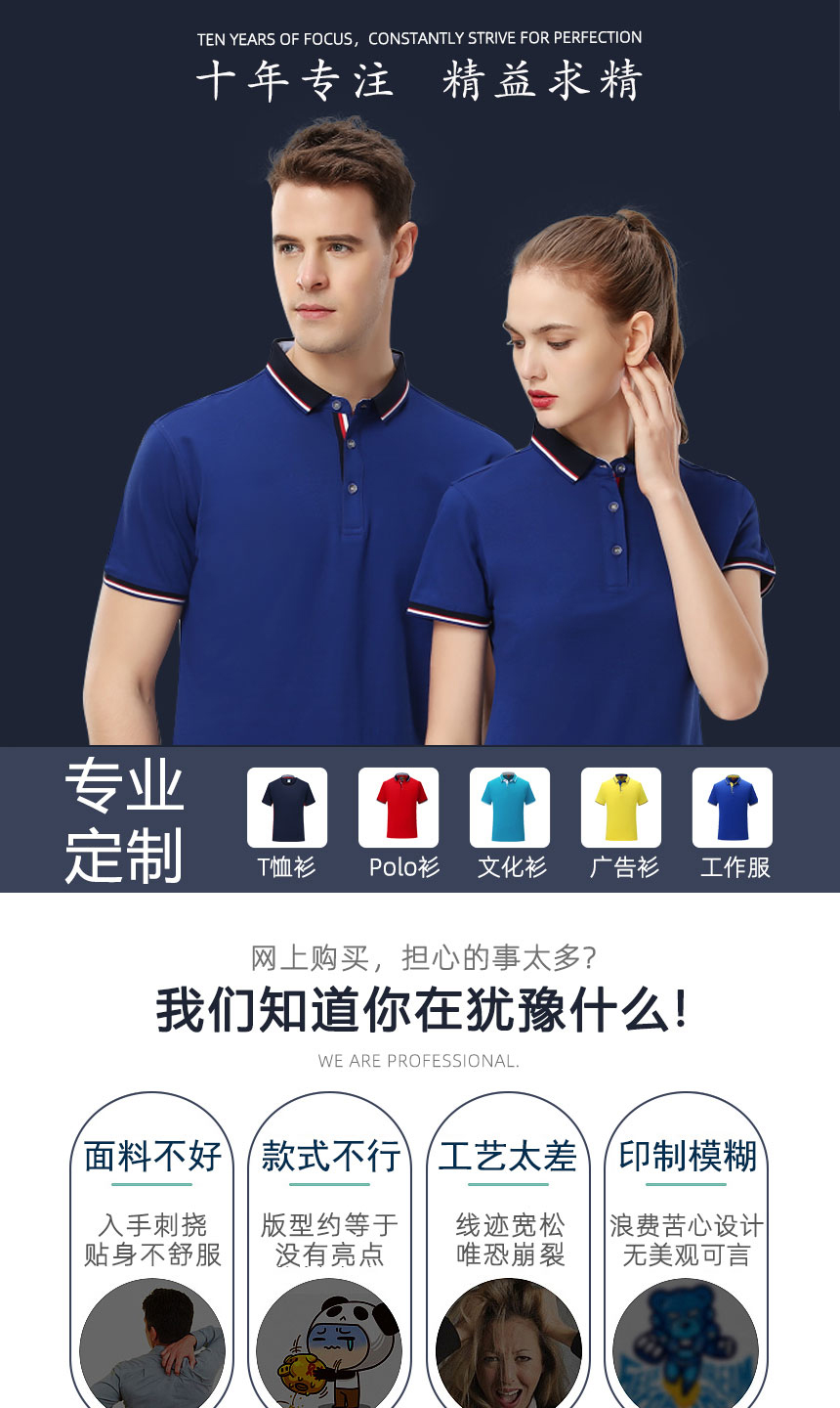 工作服T恤衫 工作服T恤衫