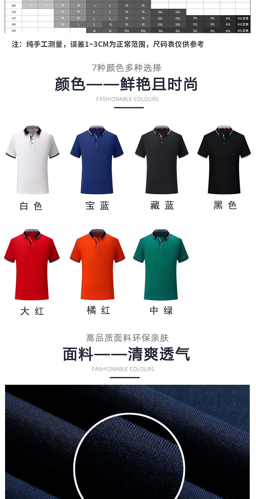 工作服T恤衫颜色 工作服T恤衫颜色