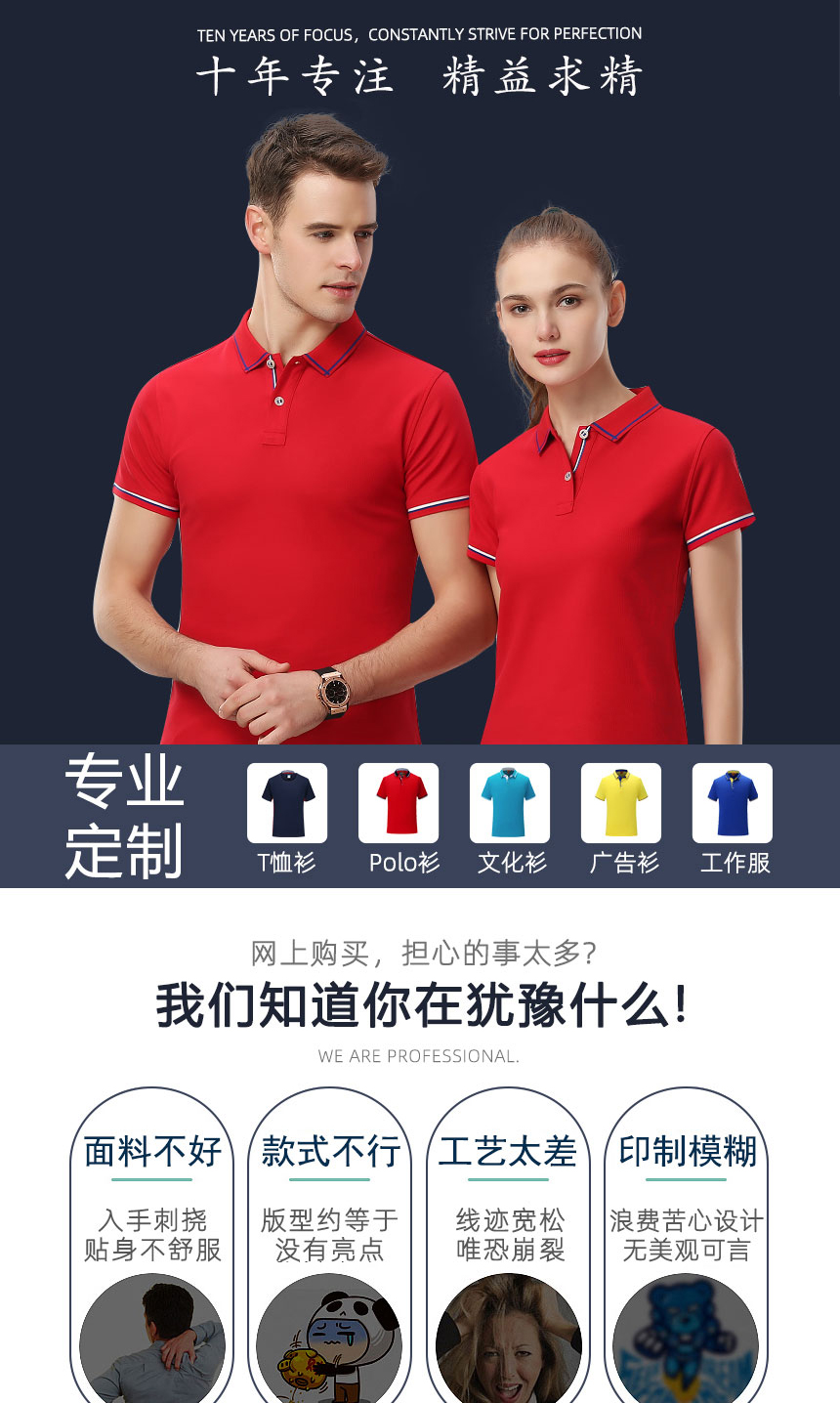 T恤衫工作服 T恤衫工作服