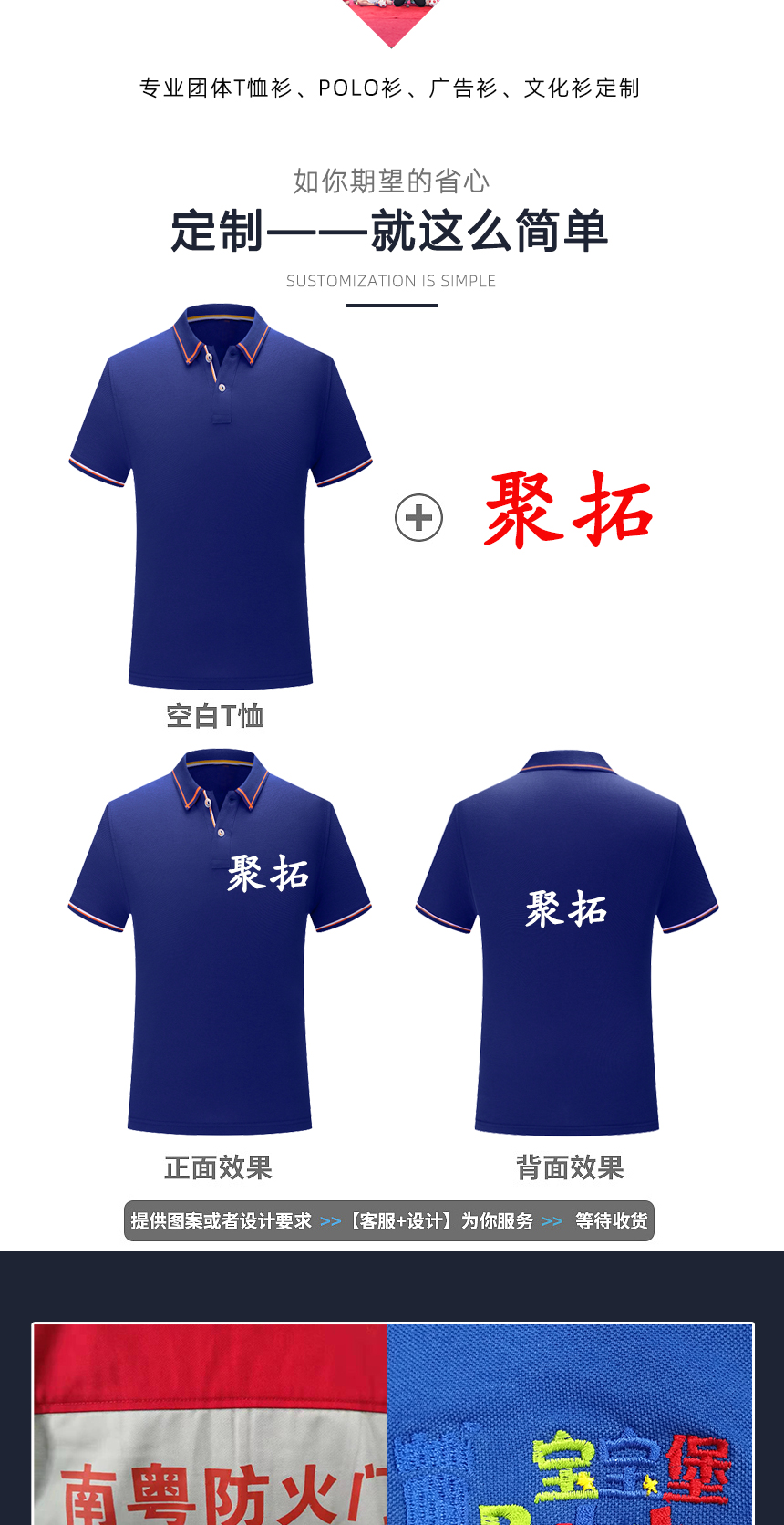 T恤衫工作服刺绣花 T恤衫工作服刺绣花