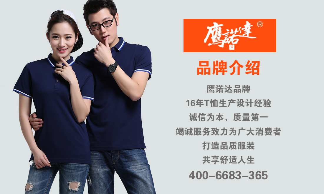 班服定做品牌介绍