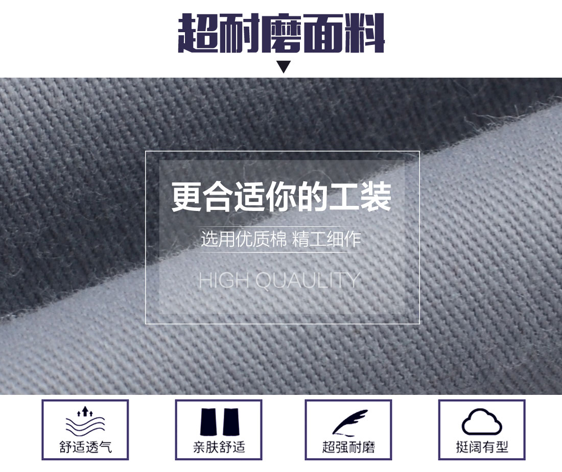 短袖工作服面料耐磨,舒适,透气