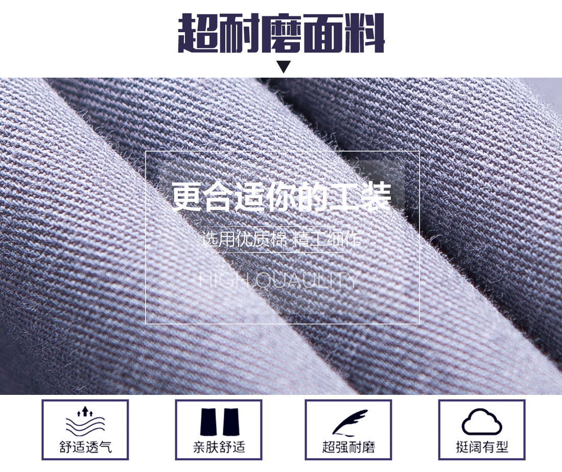 订做员工工作服面料耐磨,舒适,透气