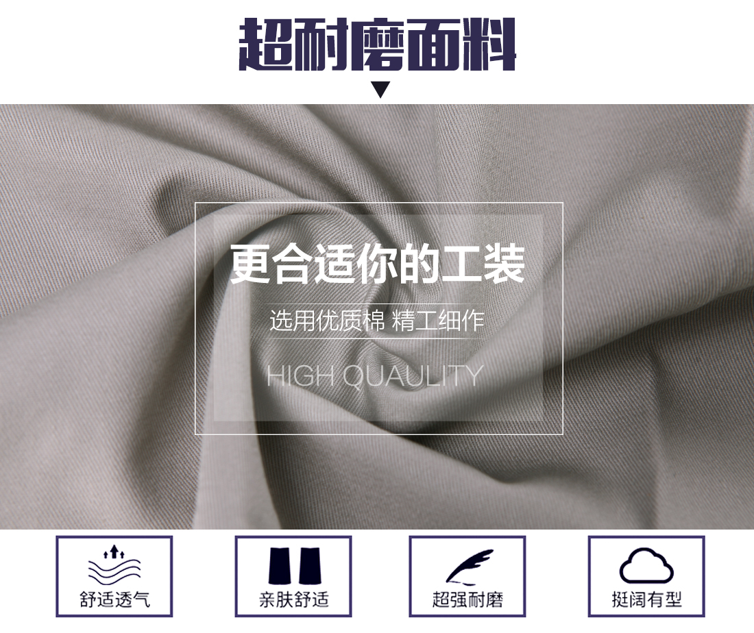 短袖工作服面料耐磨,舒适,透气