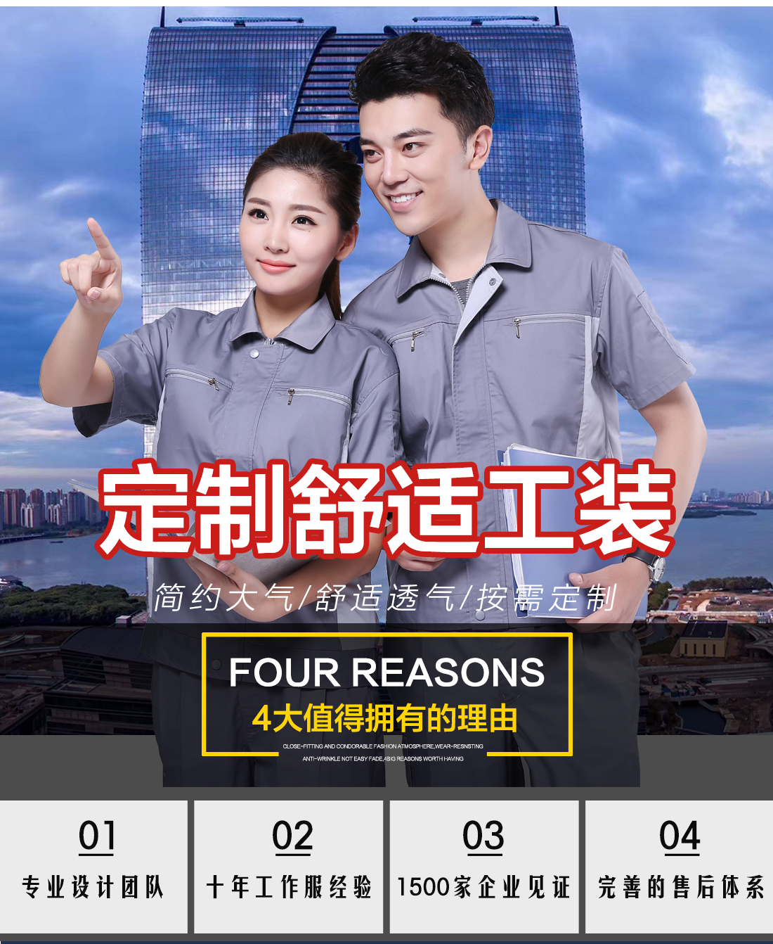 机械工短袖工作服的优势介绍