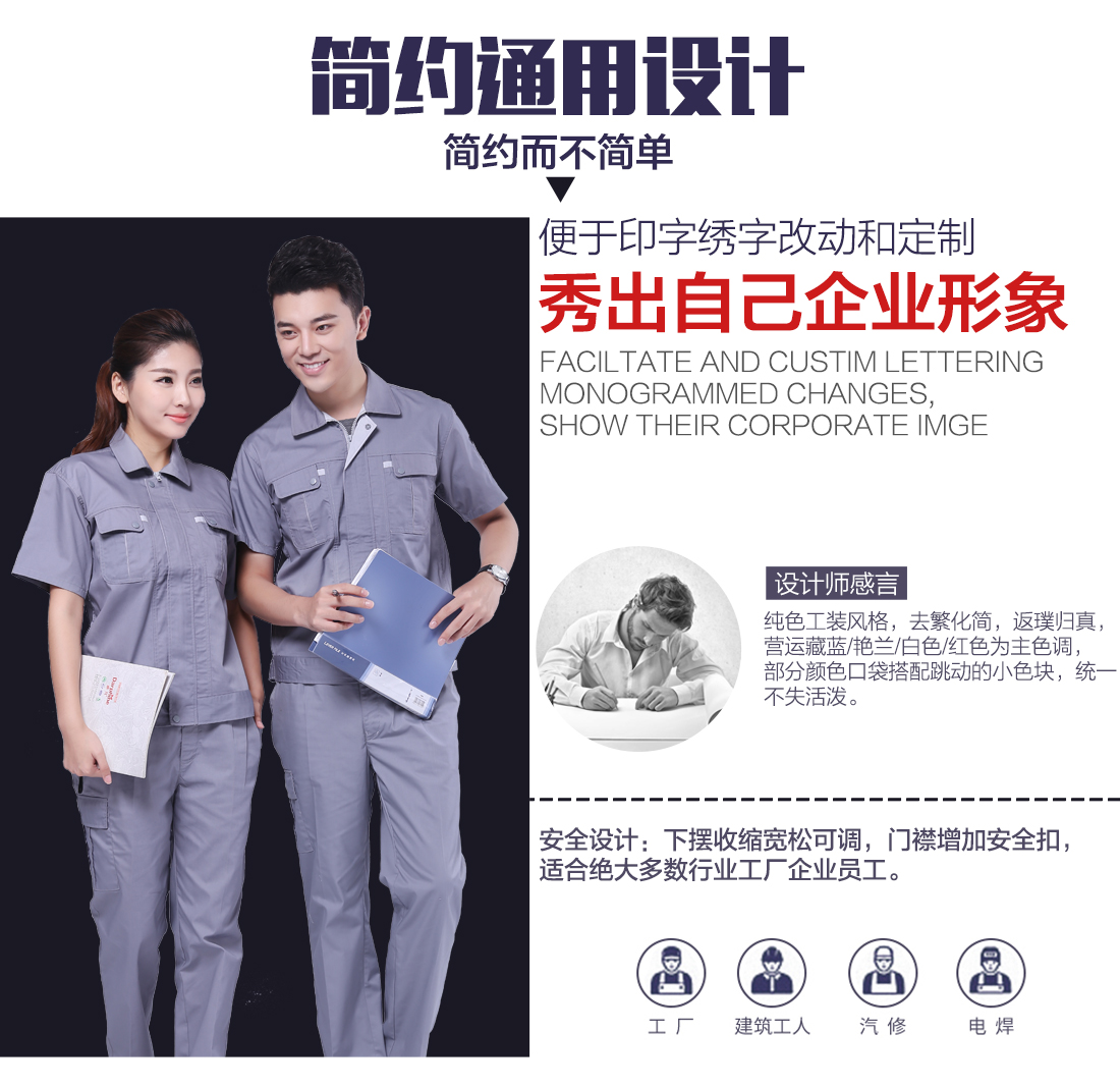 机械工短袖工作服可以刺绣印刷