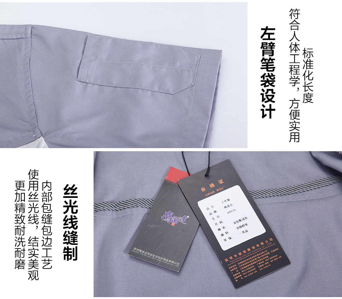 机械工短袖工作服的细节设计
