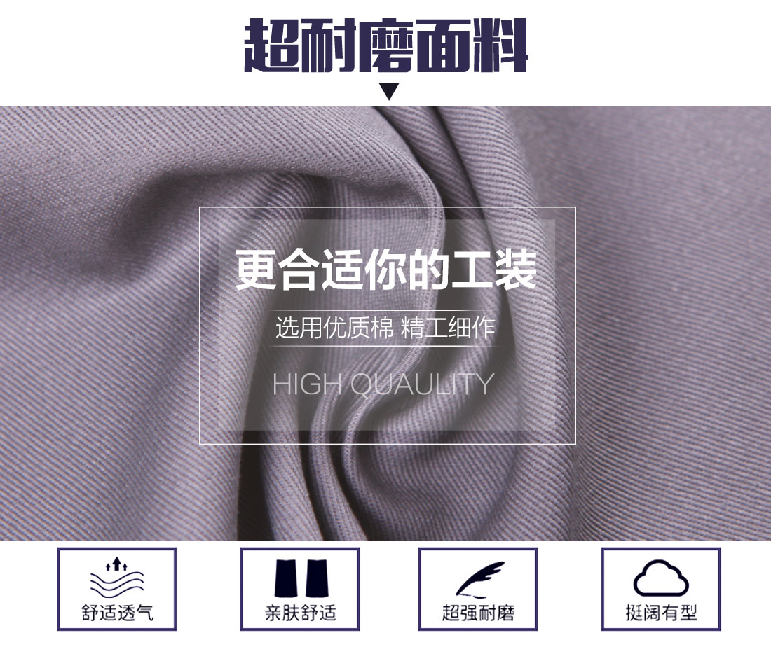 防静电工作服选用优质面料