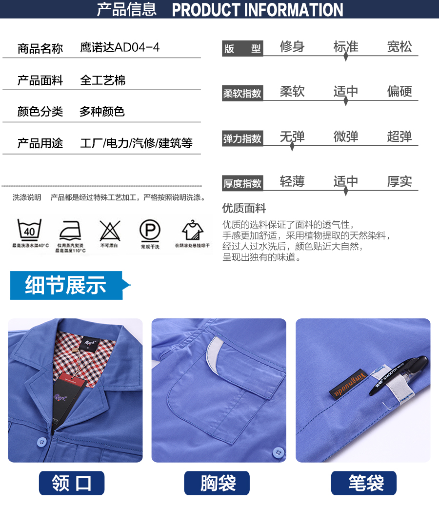 单位工作服款式