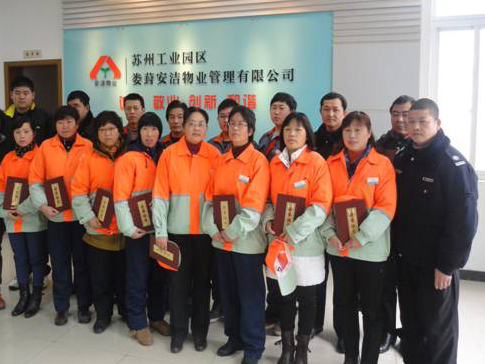 苏州物业保洁工作服换装图片