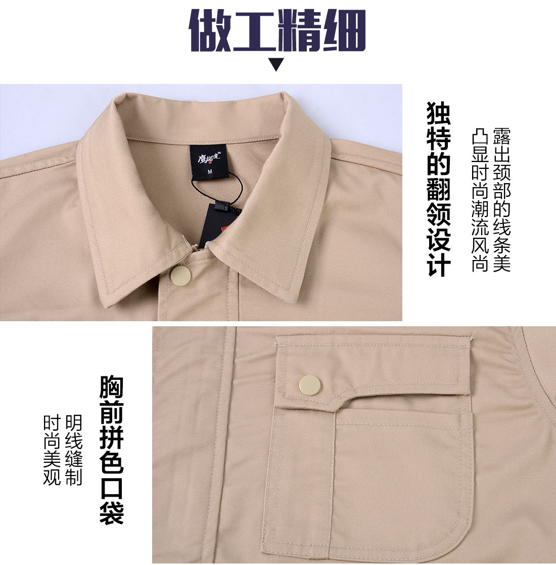 长袖工作服定制