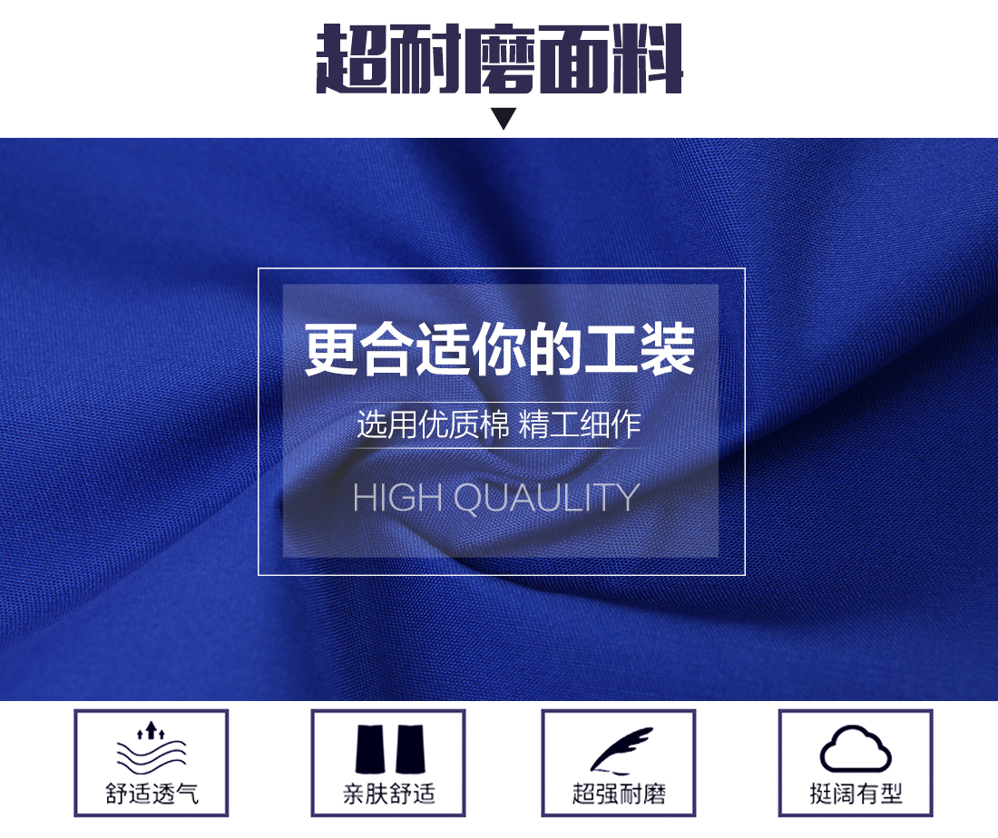 夏季纯棉劳保工作服面料耐磨，舒适，透气