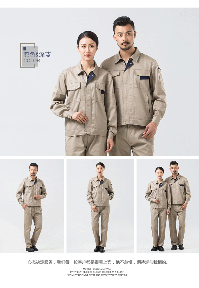 驼色春季工作服 驼色春季工作服