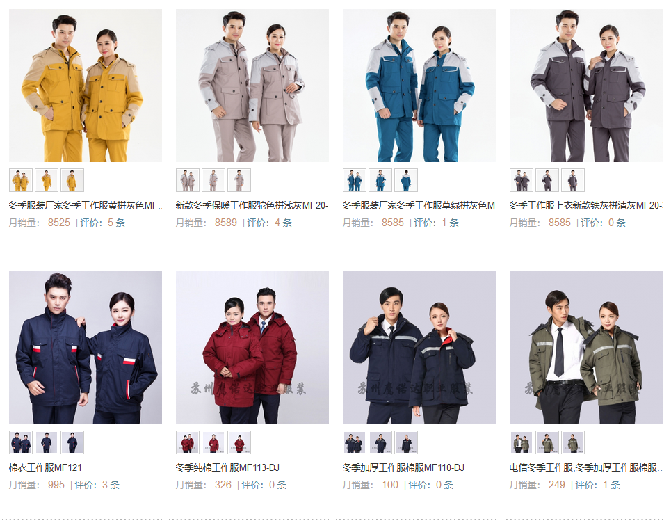 冬季工作服定制